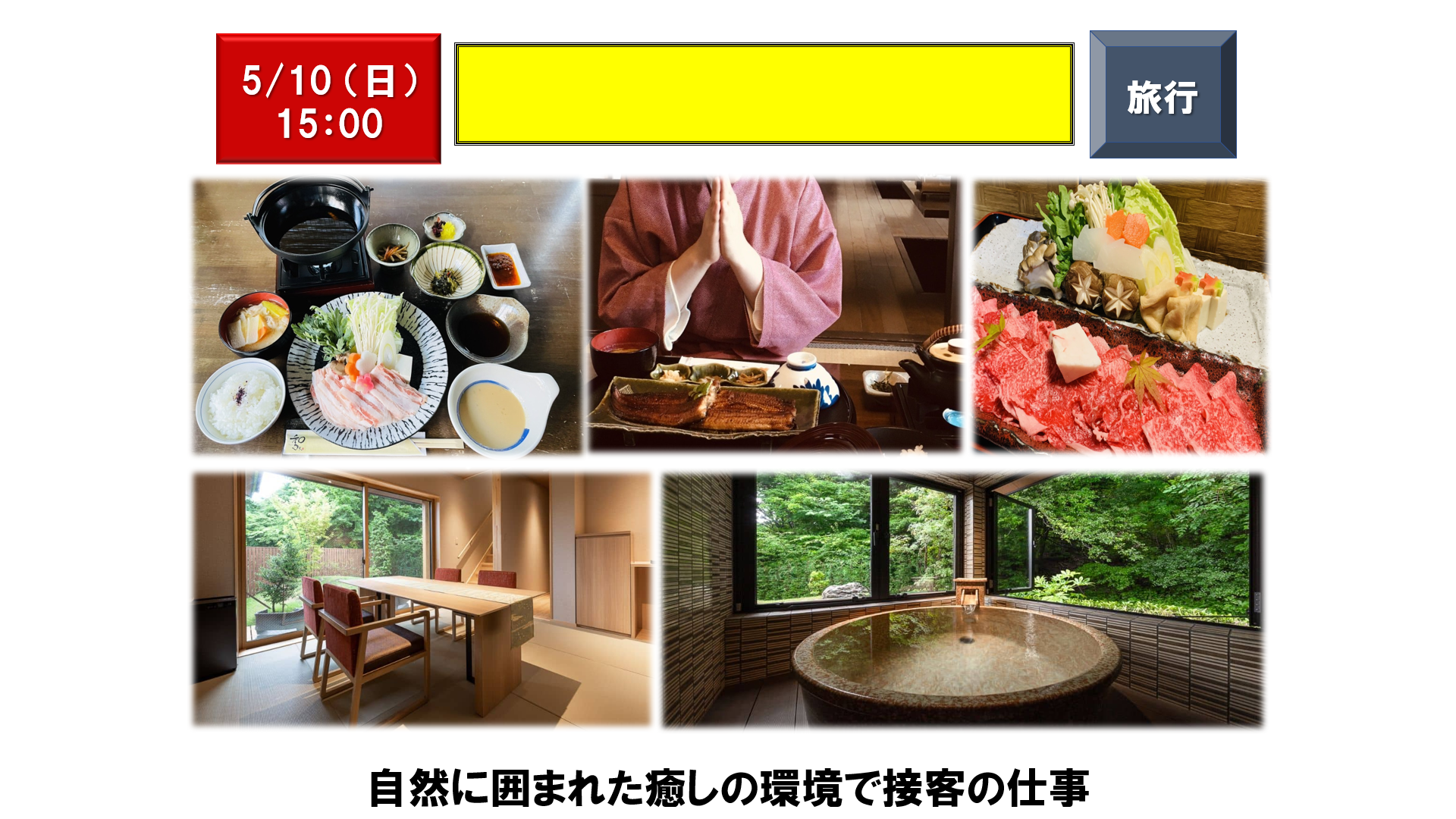 仕事、バイト、正社員